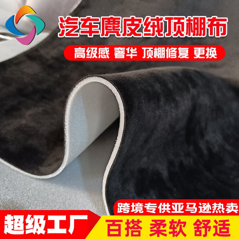 Car Roof Suede Fabric Headliner Interior Suede Roof Renovation Cloth Sponge Composite Fabric Replacement