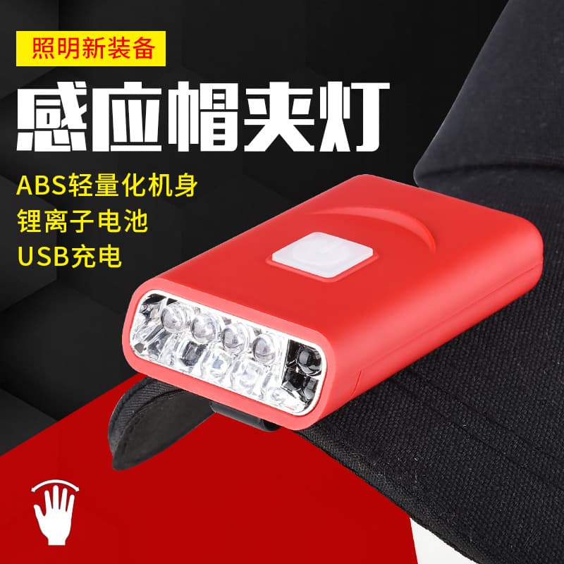 KC-Certified LED Multi-Function Sensor Cap Clip Light, Long-Endurance Bright Cap Clip Headlamp for Fishing and Baiting