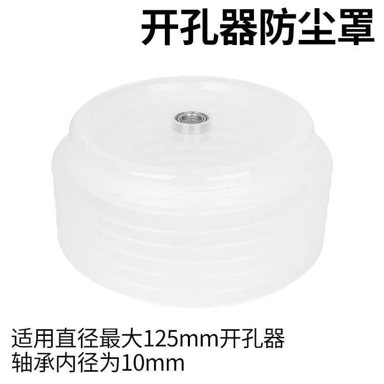 Hole Saw Dust Cover with Handle for Ceiling, Woodworking, Metal, Gypsum Board, Downlight, Speaker, Spotlight, Multi-Function Dust Collection Bowl