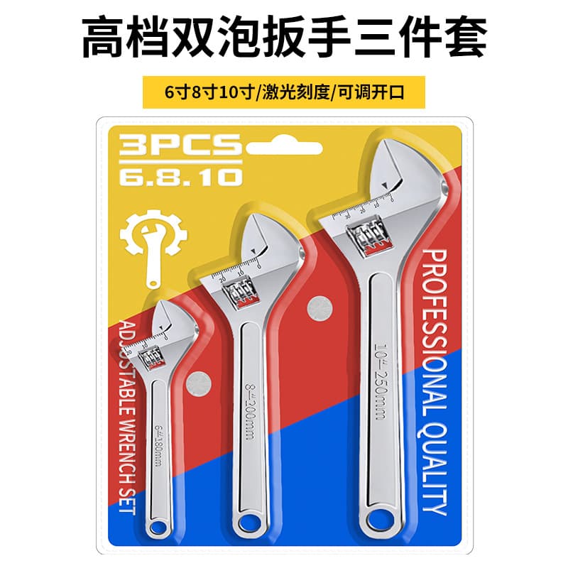 Factory Wholesale Adjustable Wrench 3-Piece Set, Polished Handle Wrench, Adjustable Spanner, Adjustable Opening Auto Repair Tool