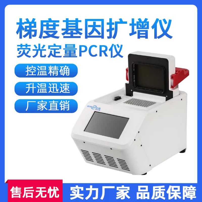 PCR Machine Laboratory Gradient Gene Amplifier Animal Fluorescence Quantitative PCR Machine African Swine Fever PCR Detector