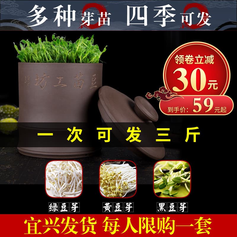 [Zisha] Bean Sprout Workshop Zisha Bean Sprout Pot, Large Capacity, Bean Sprout Machine, Household Sprout Pot, Other