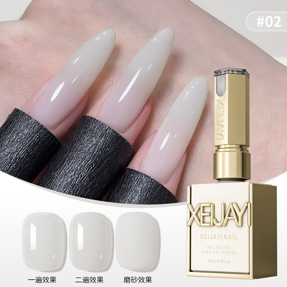 2025 New Versatile Ice Nude Color Milky White Nail Polish Gel Nail Art Shop Special Phototherapy Gel Wholesale