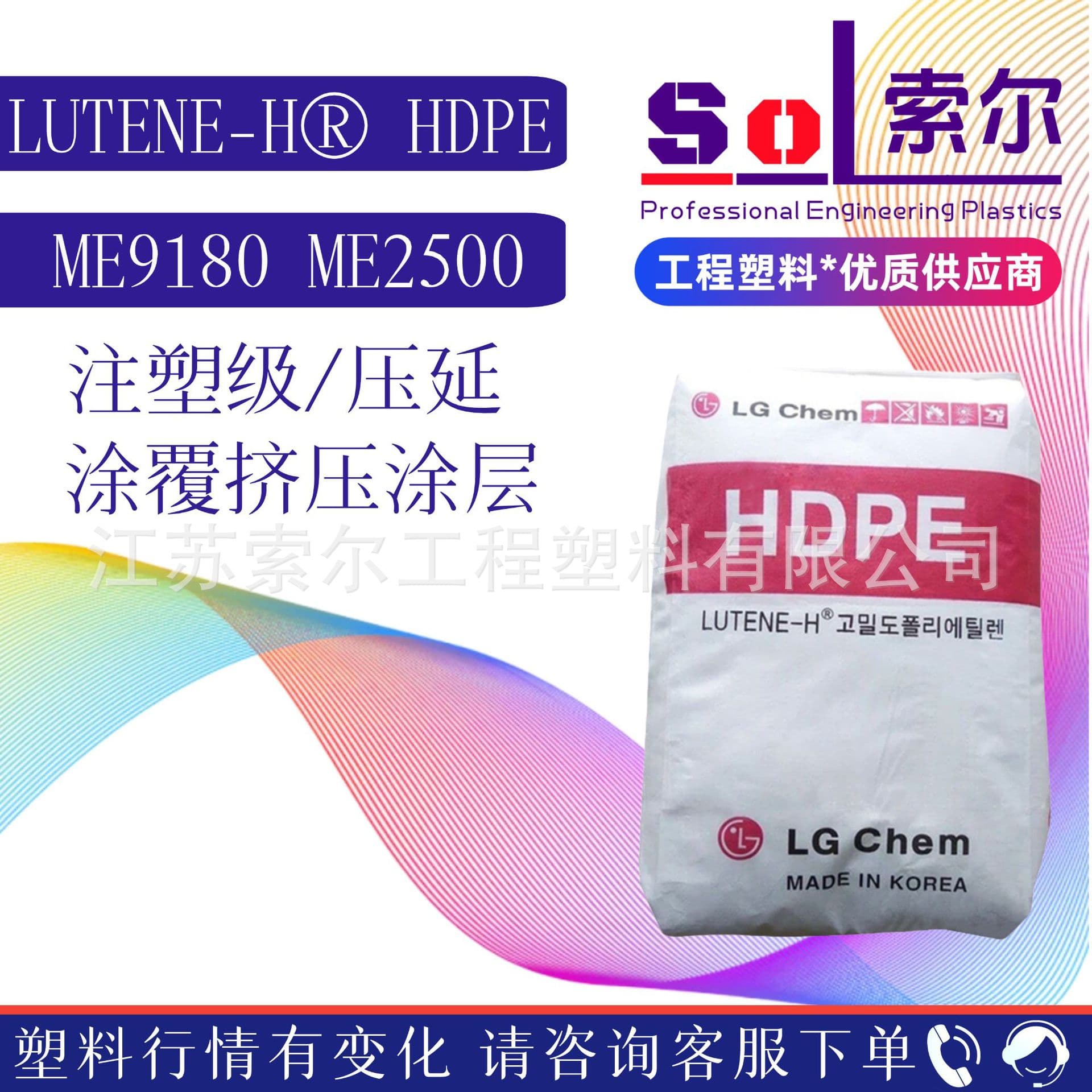 Bottle Cap HDPE Raw Material South Korea LG ME9180 ME2500 Injection Grade Stress Crack Resistant Beverage Cap Material