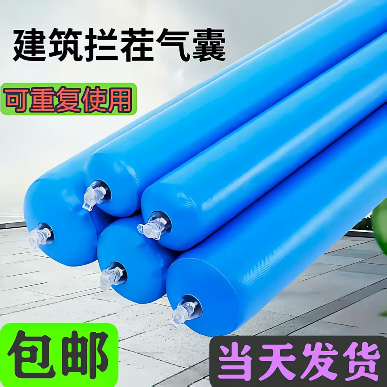 Concrete Blocking Airbag Concrete High and Low Grade Intercept Inflatable Airbag Post-Casting Belt Concrete Partition Airbag