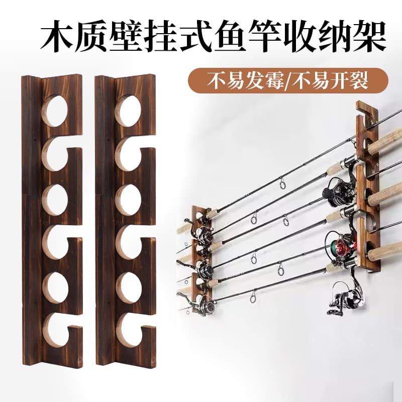 Wooden fishing rod holder wall hanging ceiling storage rack solid wood fishing gear storage rack no punching fishing rod rack