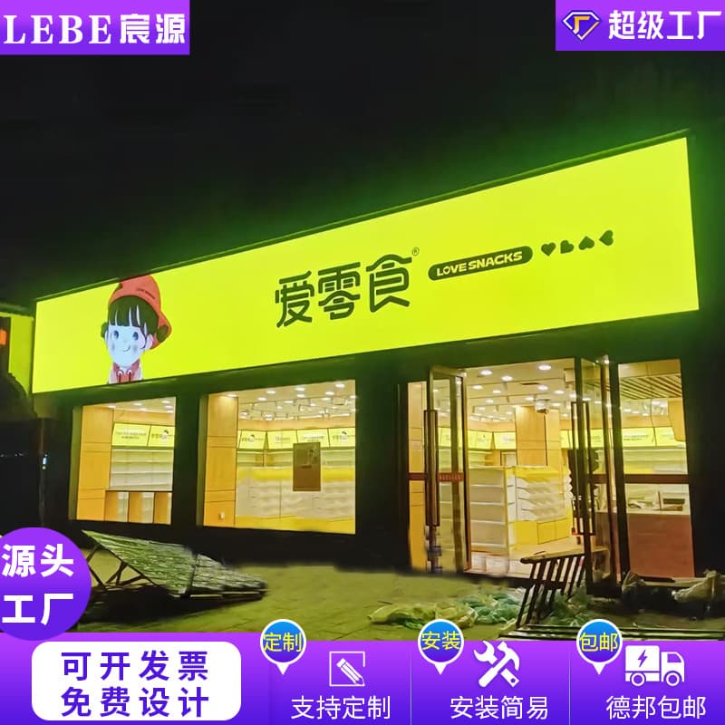 Convenience Store Light Box Billboard Stall Use Canvas Light Box Supermarket Storefront Outdoor Sign Light Box Illuminated Light Sign