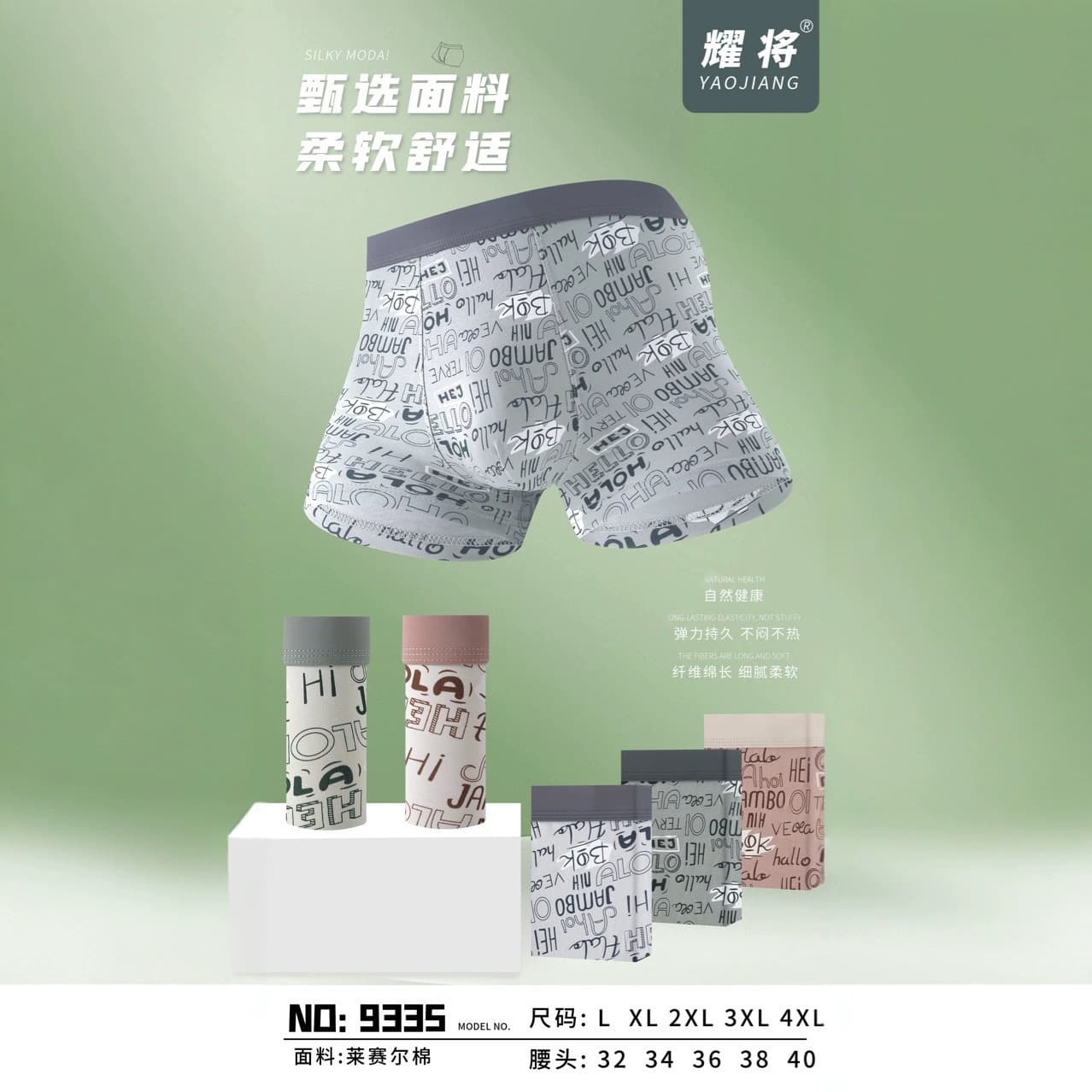 Men's Boxer Briefs Lyocell Cotton Breathable Antibacterial Crotch Shorts 2025 Summer