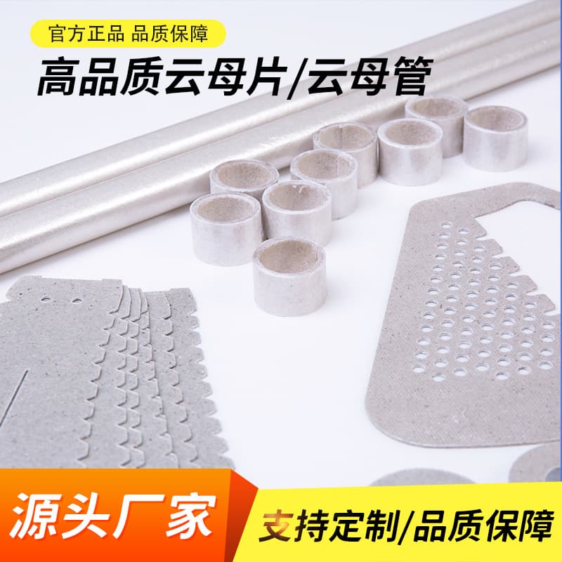 Direct supply from manufacturer, insulating, heat-resistant, flame-retardant high-temperature mica sheets, flexible mica sheets.