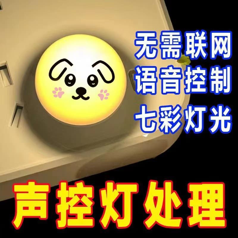 Panda Creative Voice-Activated Night Light, Smart Voice Control Mini Cartoon Portable Round Light
