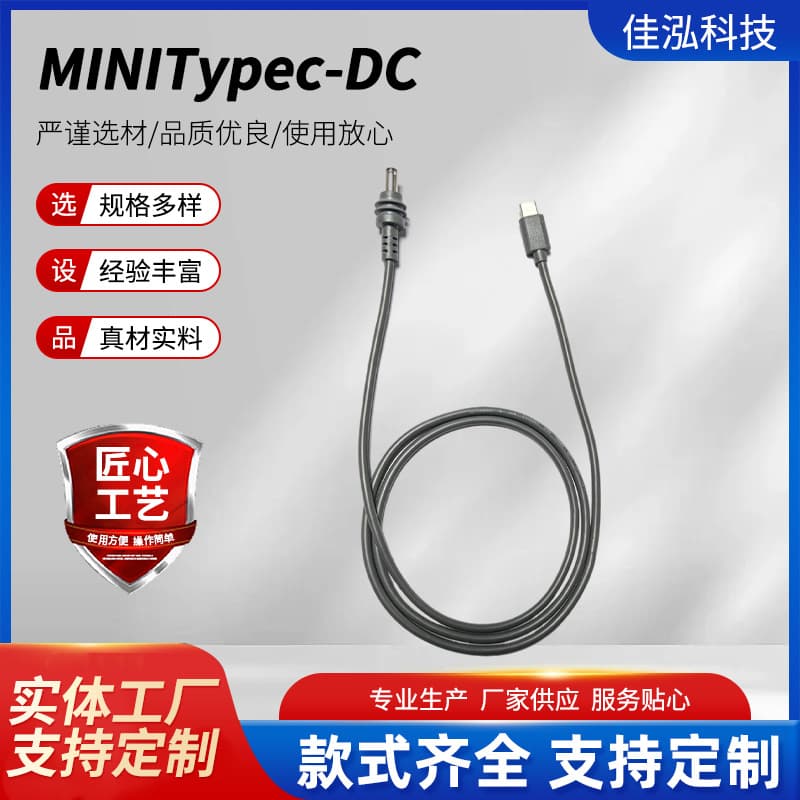 DC to Type-C Connector Gray Cable, Wholesale Cross-Border MINIPD TypeC Cable, Factory Supply PD Fast Charging