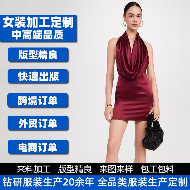 Cross-border Women's Clothing Lightweight Non-Stretch Silk Chiffon Draped Neckline Backless Bodycon Dress Custom Processing from Provided Samples/Images
