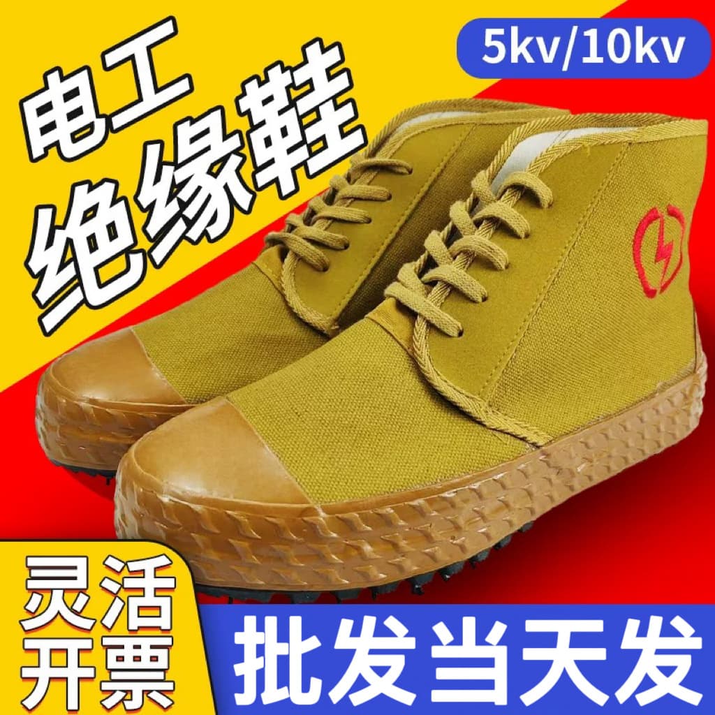 Jinbu'an 5KV 10KV insulated electrician shoes, canvas work anti-slip, breathable, lightweight, wear-resistant yellow rubber work shoes