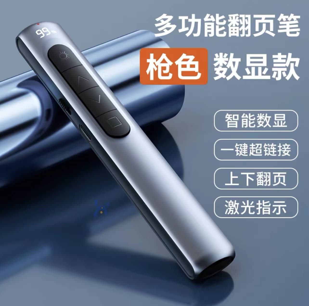S12 Digital Display Page Turner Factory Direct Supply, Multimedia PPT Teaching Business Laser Pointer Multi-system Compatible with Ultra-long Standby