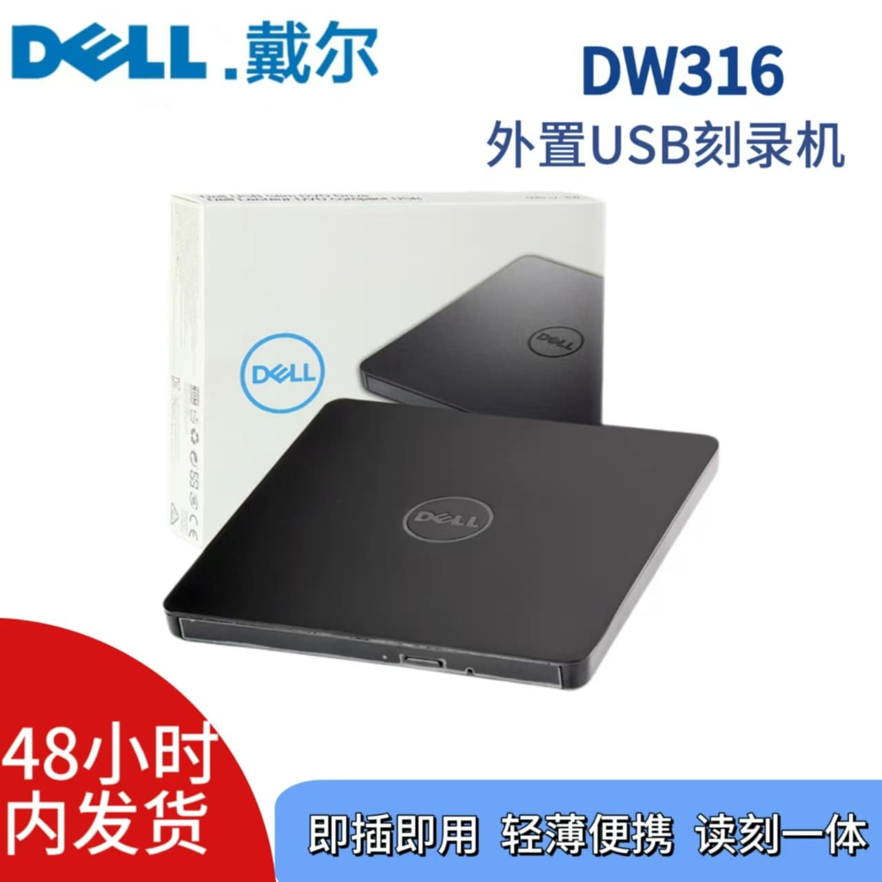 Original DELL Dell DW316 External DVD Drive USB Portable Optical Disc Burner New