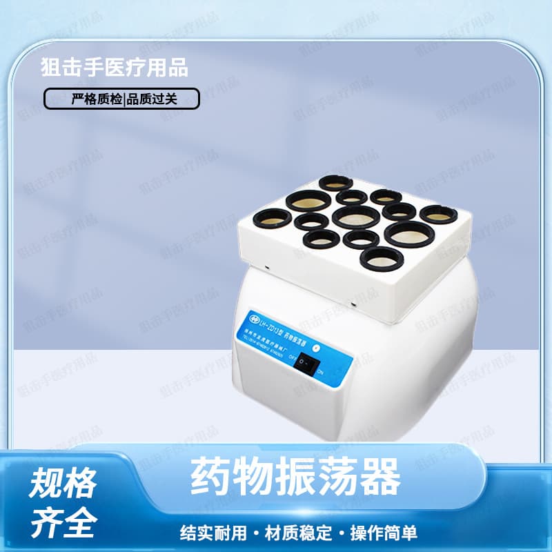 Longhu LH-ZD13 Drug Oscillator Penicillin Well Shaker Mixing Instrument for Nurse Station