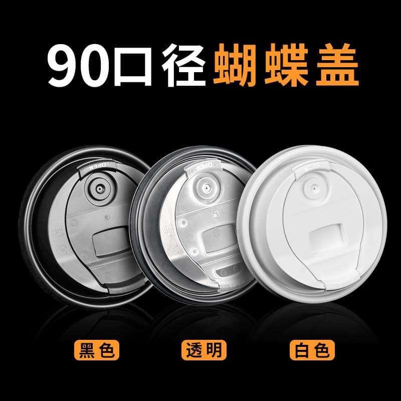 2026 new injection molded cup lid PP injection molded hot drink cup lid coffee cup lid butterfly lid takeaway packaging leak-proof lid