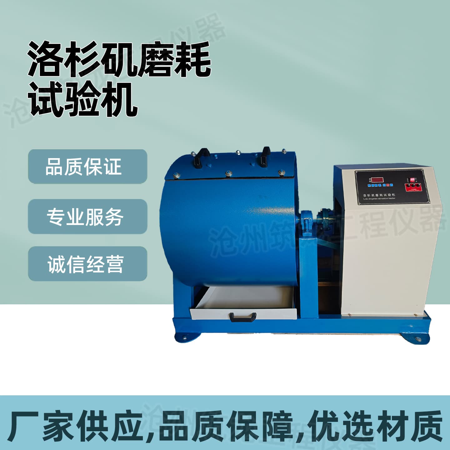 DM-II Los Angeles abrasion testing machine to measure the abrasion rate of stone Digital display shelf abrasion tester
