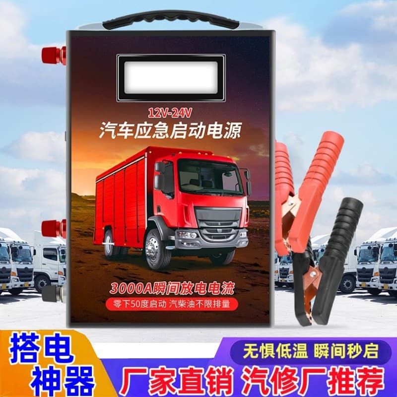 12V/24V high-capacity car emergency jump starter for diesel trucks, powerful ignition booster with jumper cables