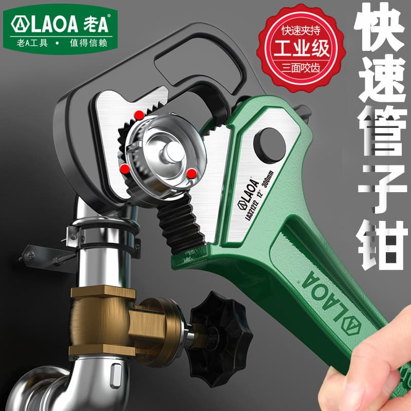 LaoA Heavy-Duty Quick Pipe Wrench Multi-Function Water Pipe Wrench Universal Throat Wrench No Adjustment Needed Polygonal Pipe Wrench