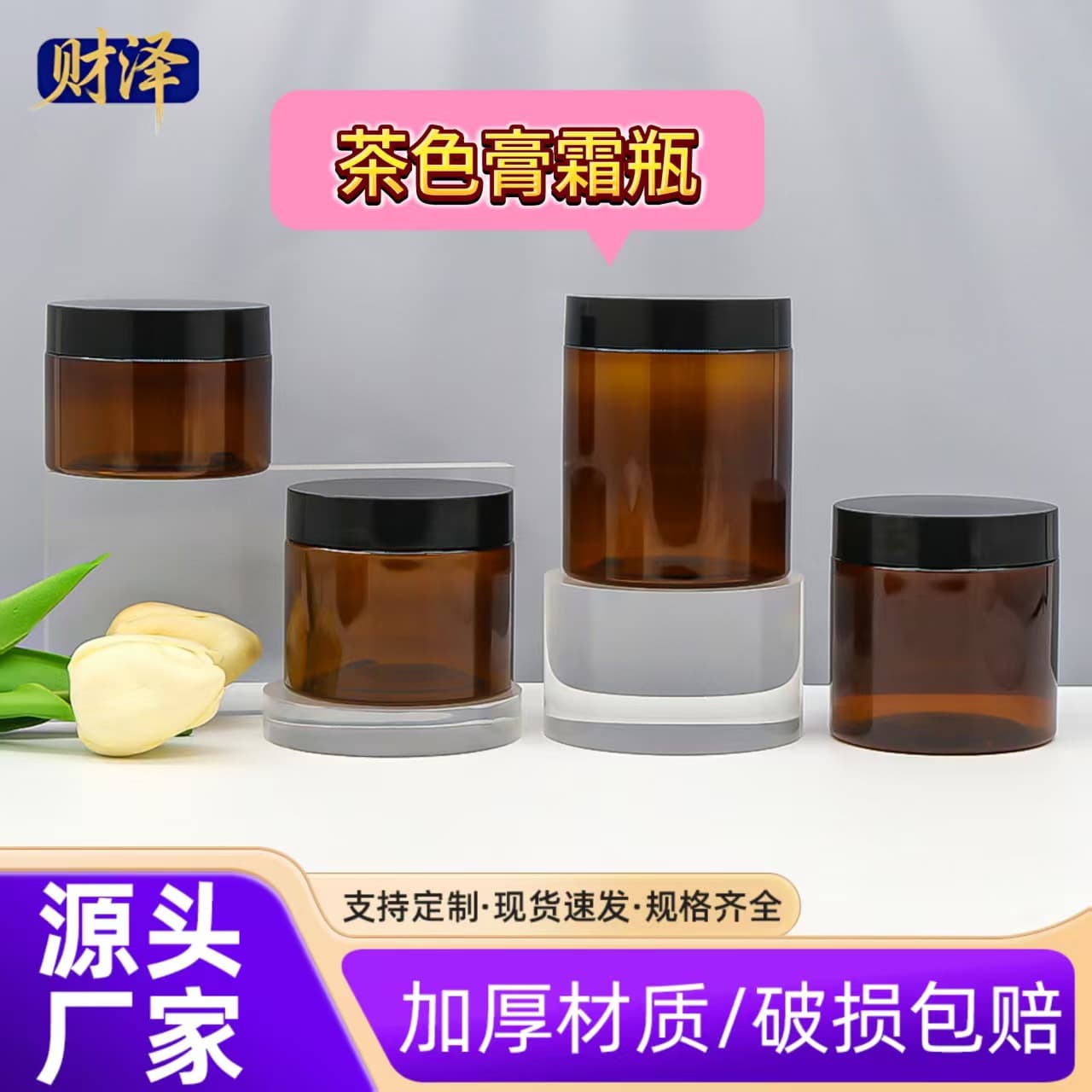 Portable brown glass cream jar, brown eye cream jar, cosmetic refill bottles, empty sample bottles, thickened glass bottles