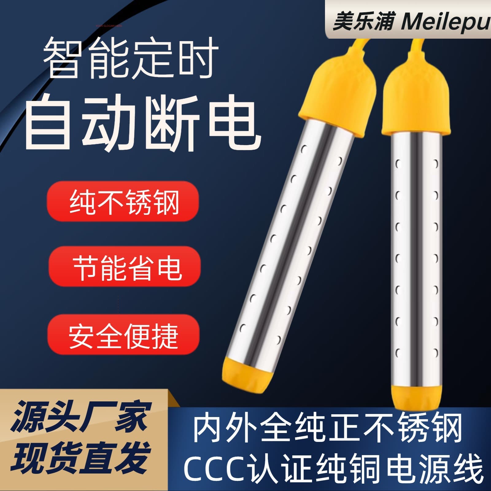Meilepu household water heating rod, heating tube, electric heating rod, water heating device with automatic shut-off, fast heating