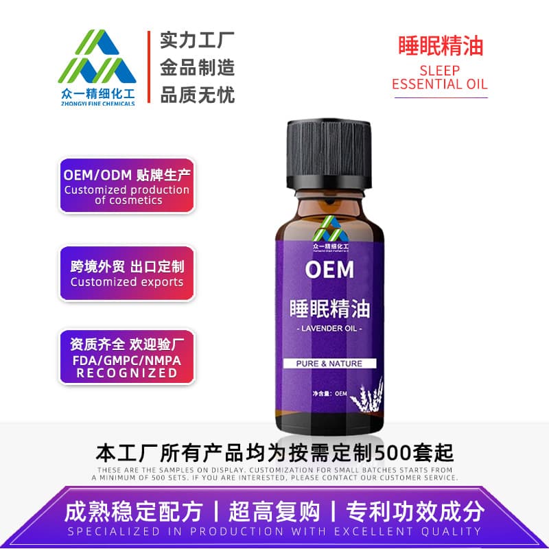 Cross-Border Lavender Sleep Aid Spray Herbal Essential Oil OEM Processing Custom Aromatherapy Plant Calming Sleep Private Label