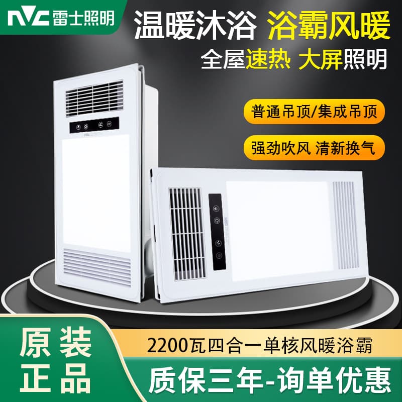 NVC Lighting Bathroom Heater with Warm Air, Ventilation, and Lighting Integrated Unit