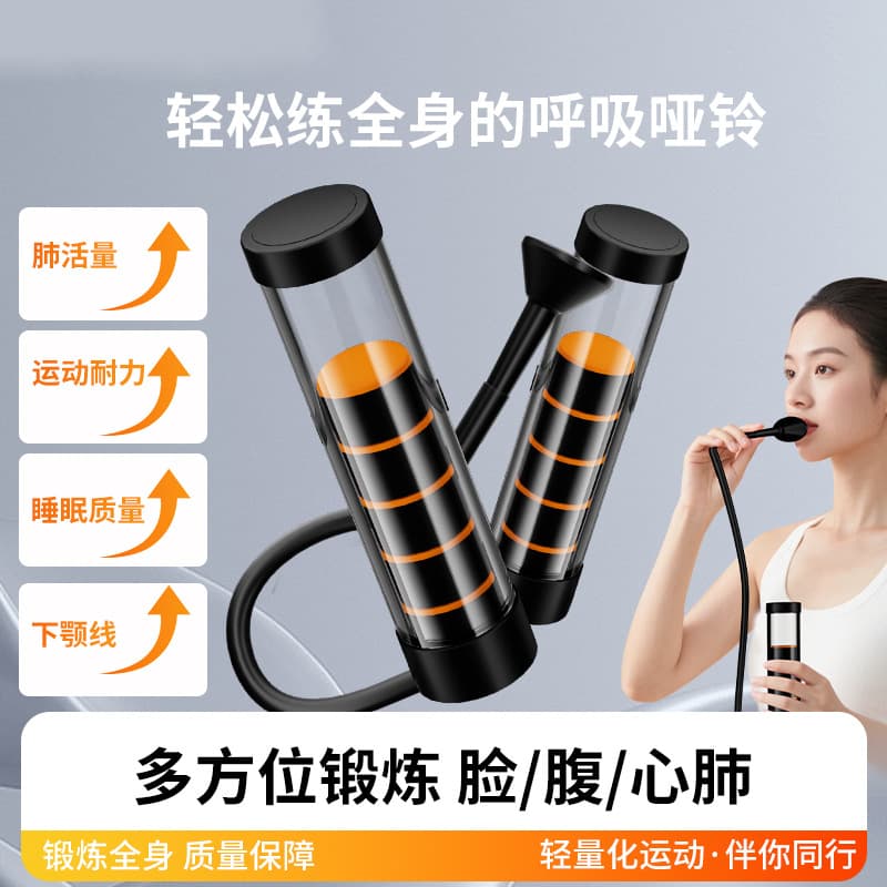 Breathing Dumbbell Diaphragmatic Breathing Trainer, Lung Capacity Exercise, Abdominal Muscles Line, Pelvic Floor Muscle, Belly Slimming Tool