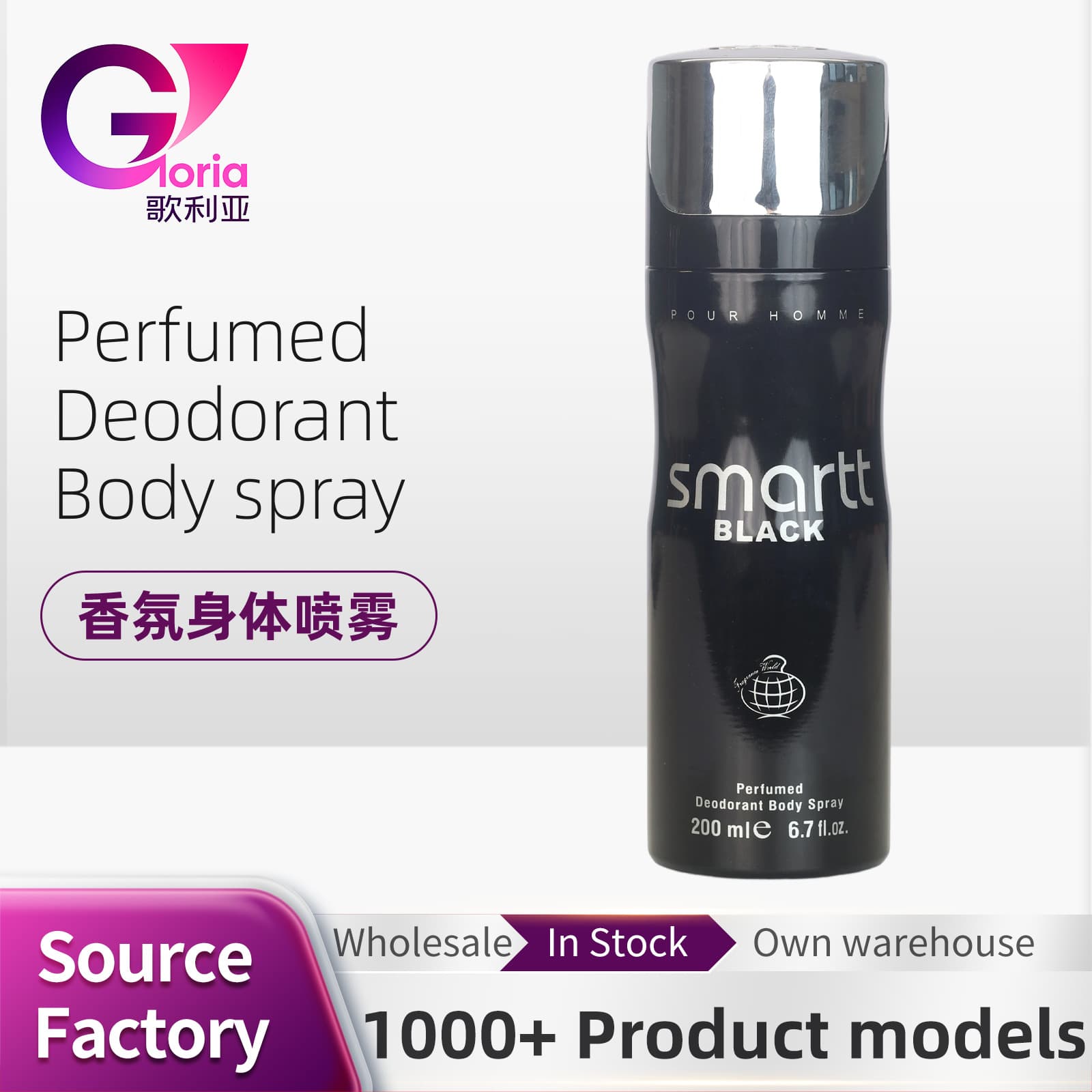 FRAGRANCE WORLD 200ml Fragrance Perfume Body Spray Perfumed Body Spray Factory