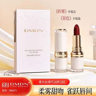 DMDN Silky Non-Stick Cup Lipstick Waterproof Long-Lasting Velvet Matte Non-Drying Women's Lipstick Smudge-Proof Non-Stick Cup
