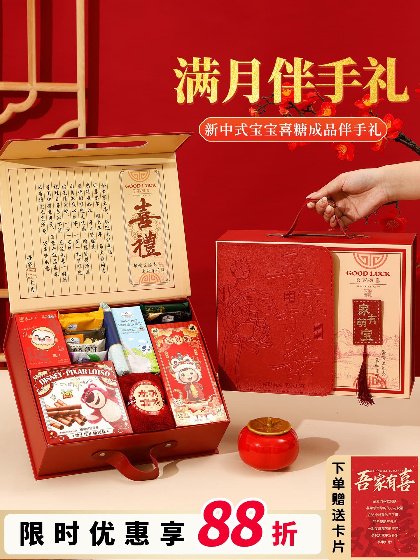 Wedding cake, full moon souvenir, baby's birth 100-day banquet, birthday banquet return gift, wedding candy, eggs, Sam's finished gift box