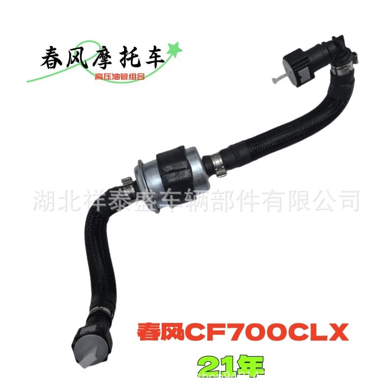 Motorcycle 700CLX CF700-2A-C Fuel Delivery Pipe Filter High Pressure Hose Assembly