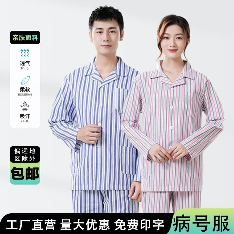 Cotton Hospital Patient Gown, Summer Short Sleeve, Easy to Put On and Take Off, Inpatient Separate Pajama Nursing Set