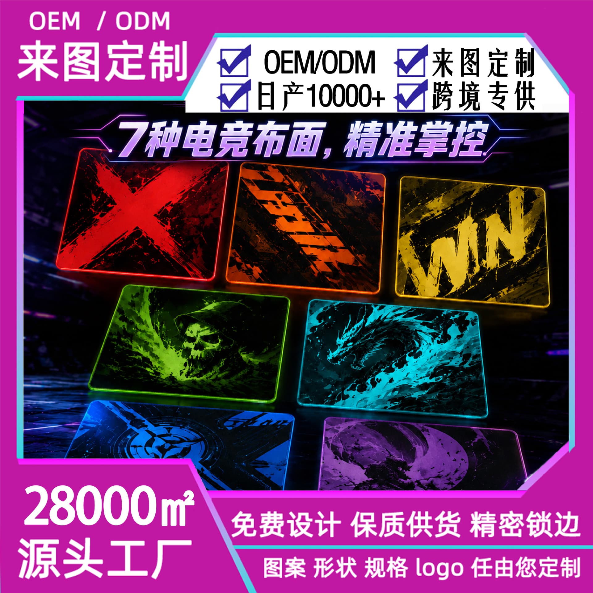 Full Series Gaming Cloth Mouse Pad: Class Zero, Ji Feng Yi, Saturn, Random Pattern Jacquard, Ammonia-Free Linen, Eyeglass Cloth