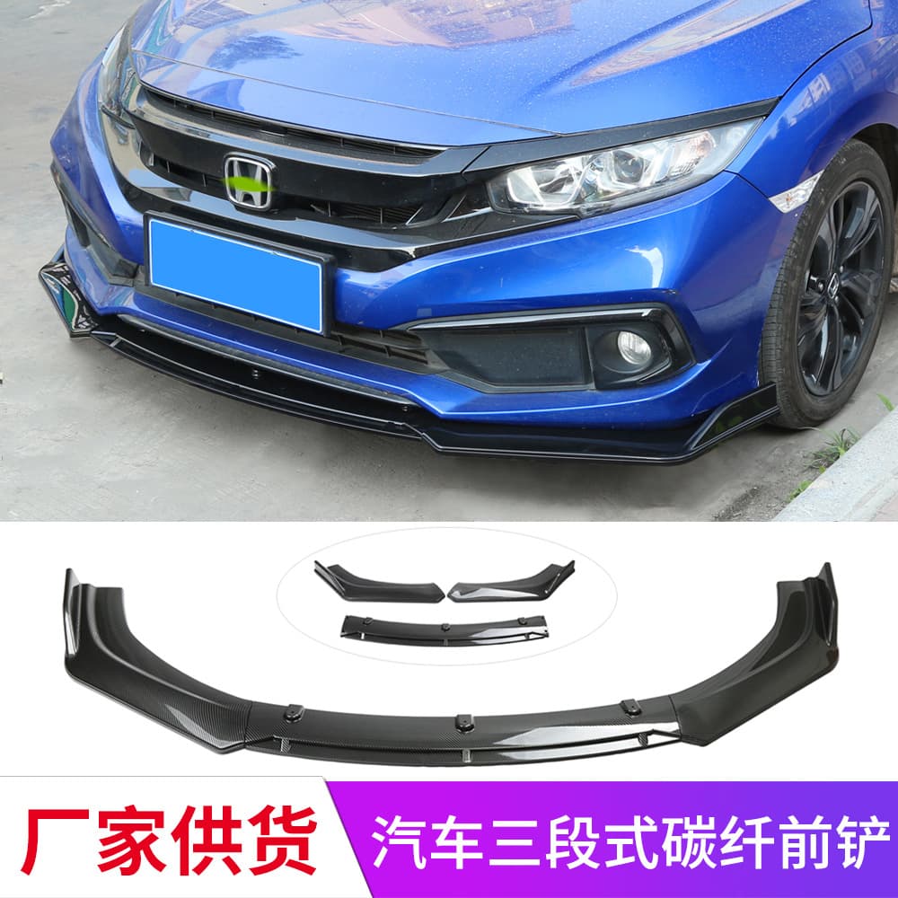 Universal three-section front splitter for cars, modified front splitter, three-section front lip, small body kit, glossy black carbon fiber.