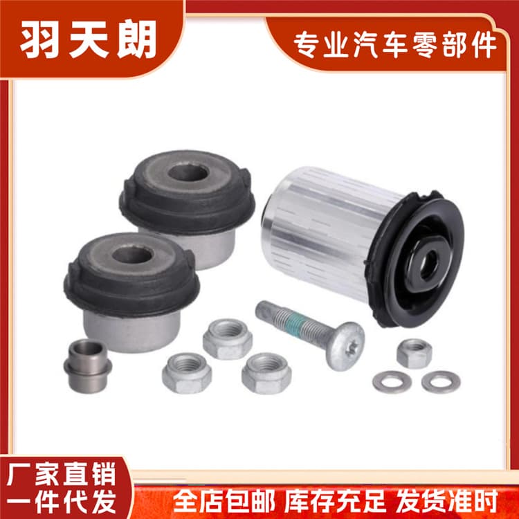 For Mercedes-Benz W210 Lower Control Arm Bushing Lower Suspension Bushing Repair Kit 2103300475
