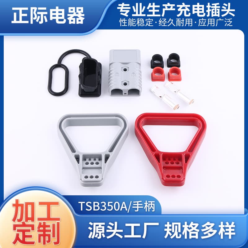 350A Hangcha Heli Linde forklift high-current connector power assembly male-female charging plug