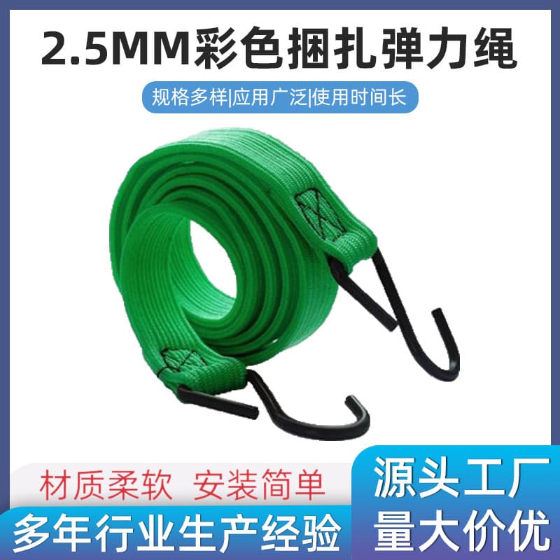 Factory elastic rope 2.5mm colorful tie-down bicycle motorcycle luggage strap binding rope with hook wholesale
