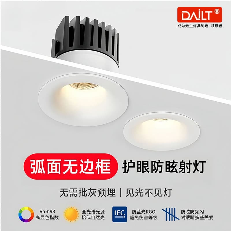 Anti-glare recessed spotlights with small hill effect for home living rooms, main-light-free full spectrum wall washing ceiling LED spotlights direct sales
