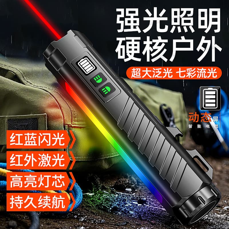 Private Mold Aluminum Alloy Flashlight with Rainbow Flowing Light, Magnetic Infrared Laser, Multi-functional Outdoor Flashlight