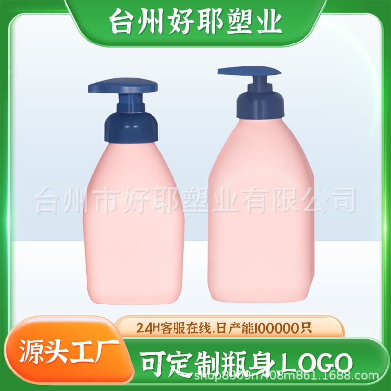 500ml high-end shampoo bottle, square bottle, body lotion bottle, push-type facial cleanser bottle, plastic bottle