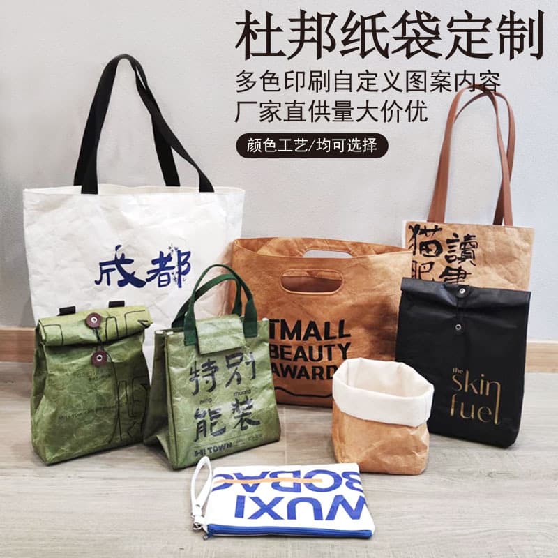 Washed and scrunched retro non-tearable packaging bag with advertising printed logo, fashion crossbody shopping DuPont paper handbag
