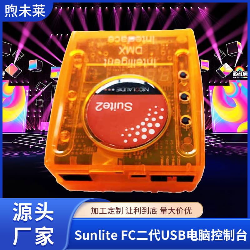 Sunlite FC II USB Console Compatible with Artnet Add Domain DMX512 Stage Light Software