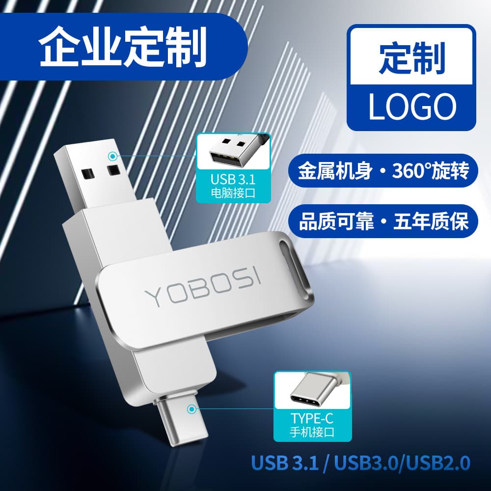 Zinc Alloy Rotating USB Type-C Car U Disk 64GB Mobile Phone Computer Dual-Use U Disk 32GB Large Capacity Cross-Border USB Flash Drive