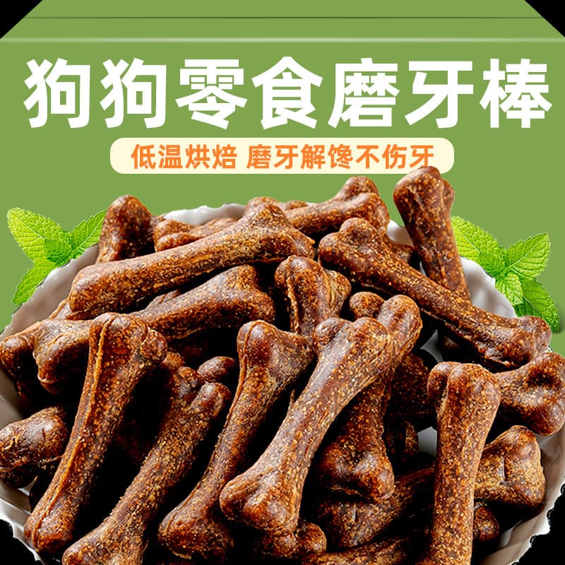 Factory Wholesale Pet Dog Food Beef Dental Bone Dog Snack Small Bone Chew Stick Bone Nutritional Supplement