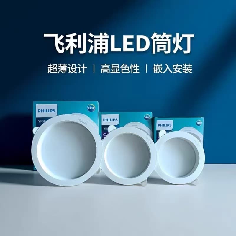 Philips lamp DN216LED downlight embedded high color rendering RA90 supermarket hotel bedroom living room deep cup anti-glare