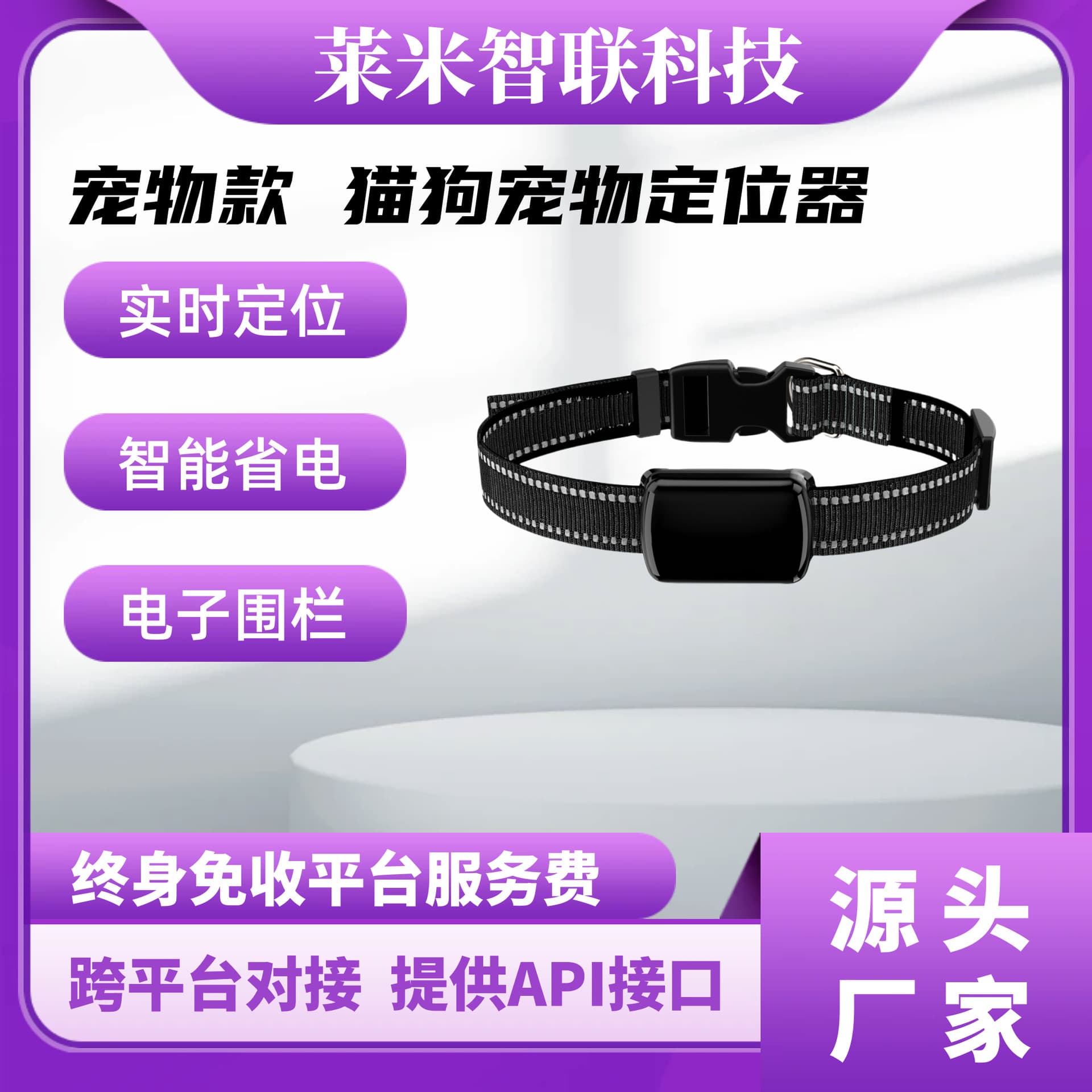 GPS Pet Smart Locator Cat and Dog Collar Waterproof Anti-Lost Device Beidou Positioning Tracker