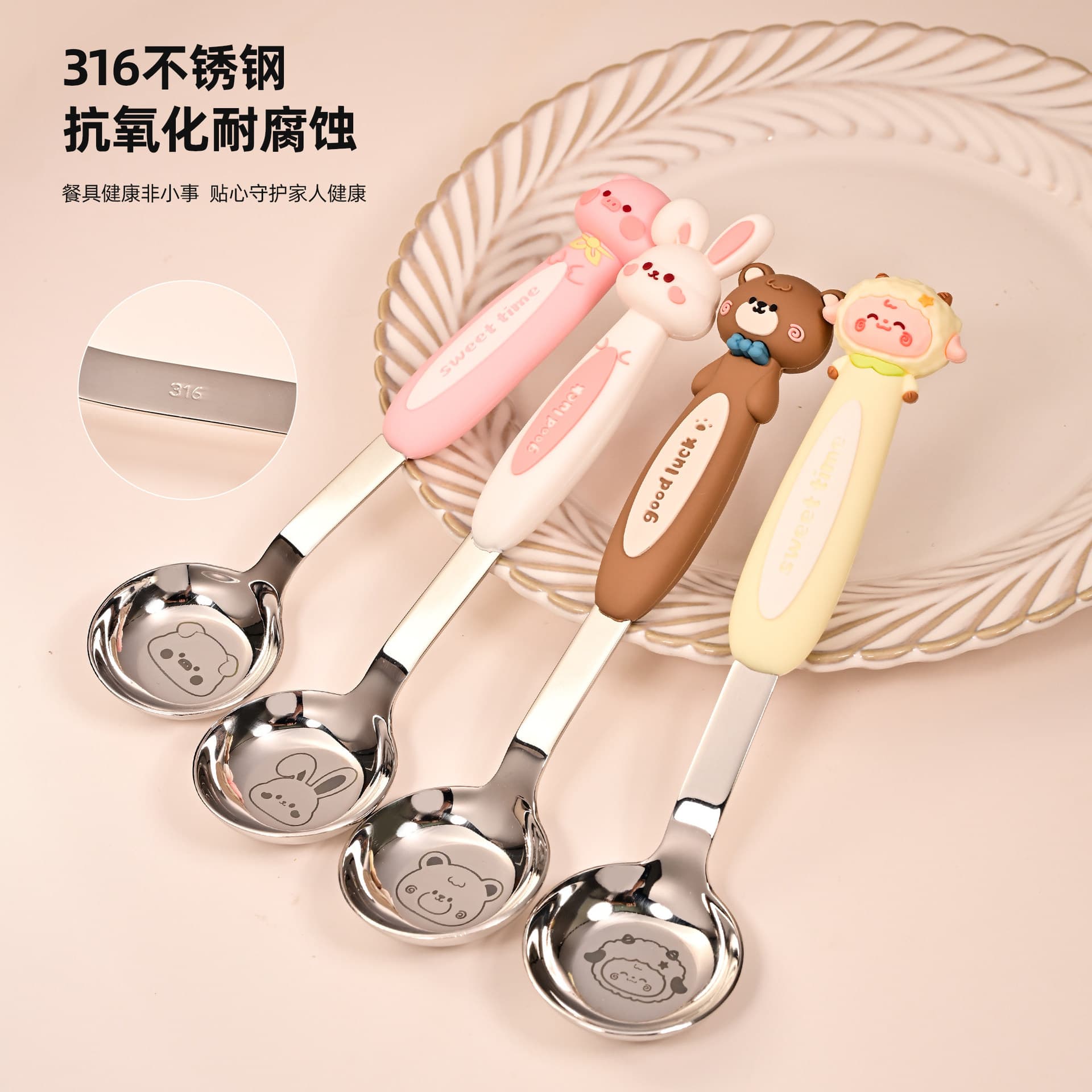 316 stainless steel ingot spoon children's cartoon spoon baby eating feeding spoon cute animal spoon spoon