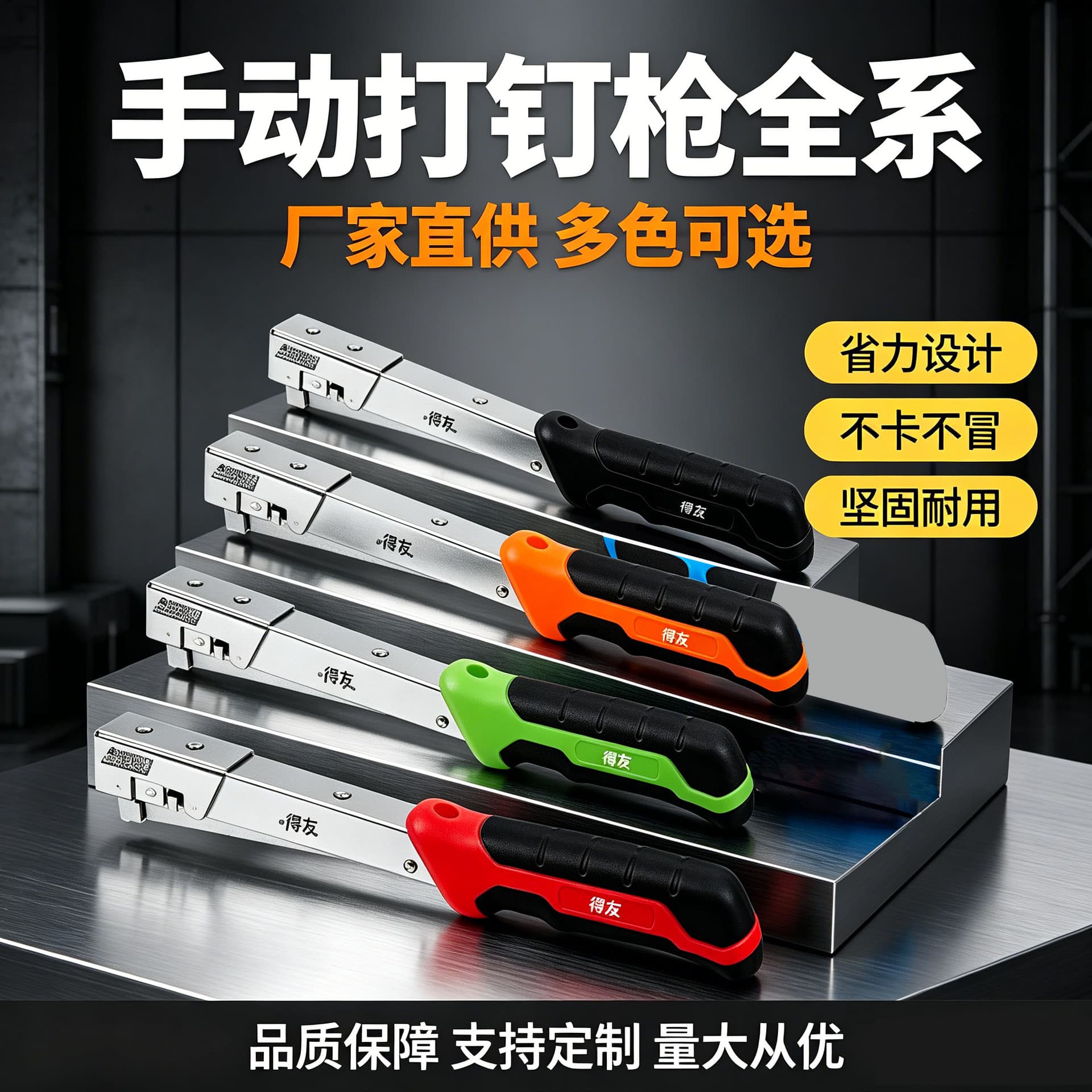 Manual Staple Gun 1008F Hand Stapler U-Type Martin Gun for Advertising, Canvas Stretching, Woodworking